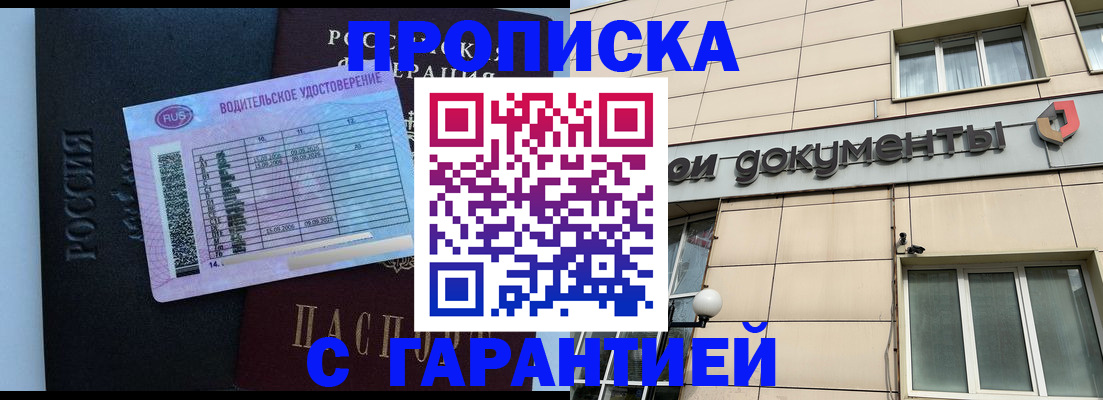 временная прописка в Калтане