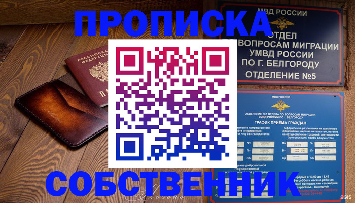 временная регистрация 2025 в Калтане