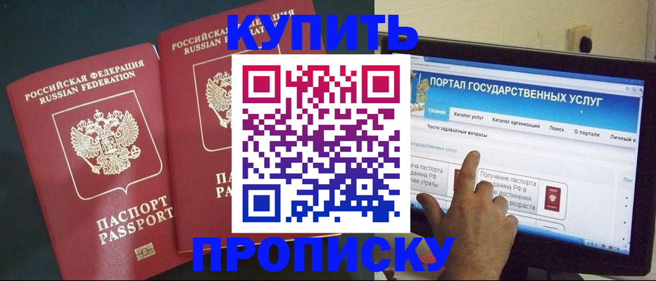 где прописаться в Калтане